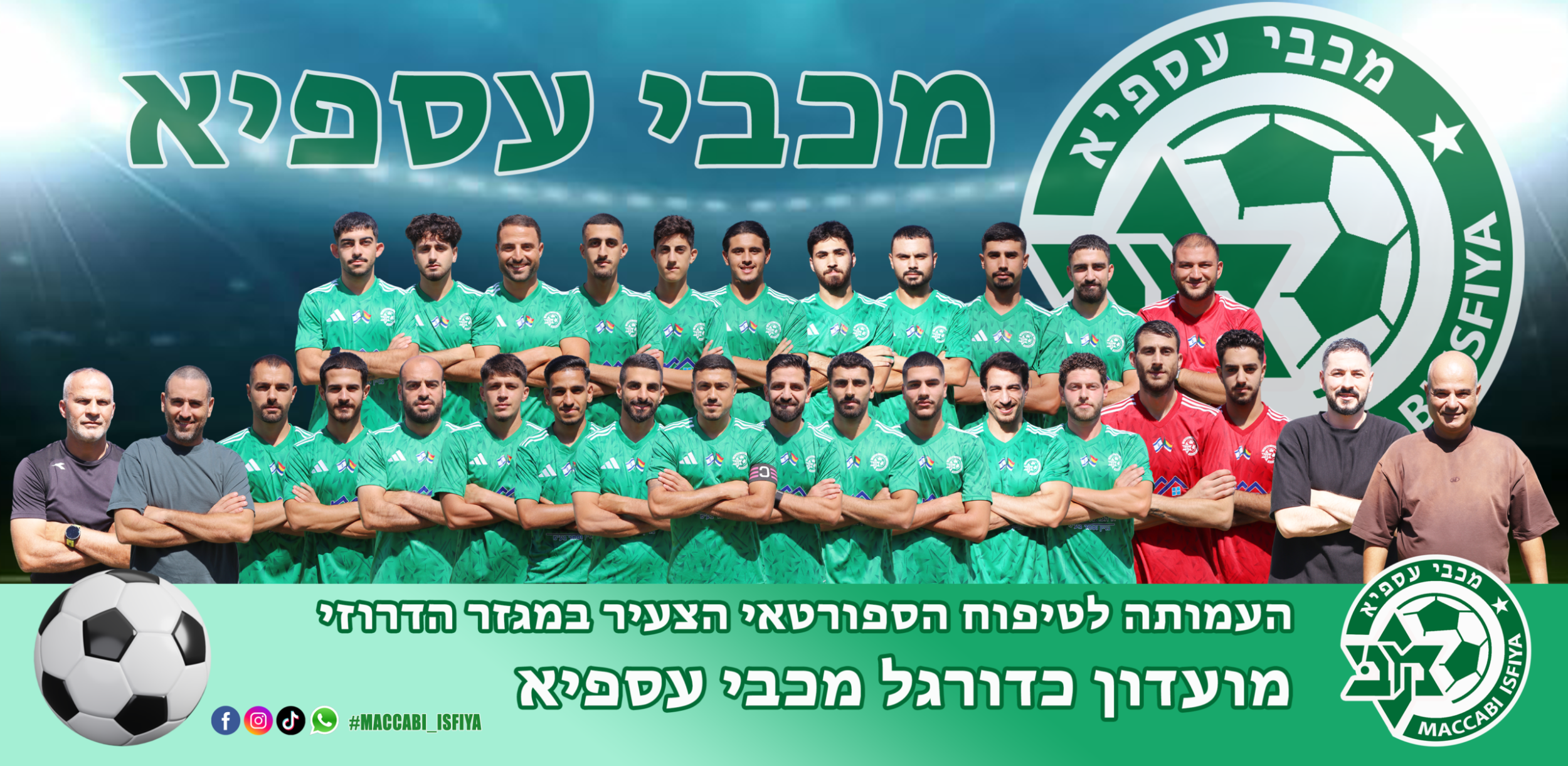 מכבי עספיא